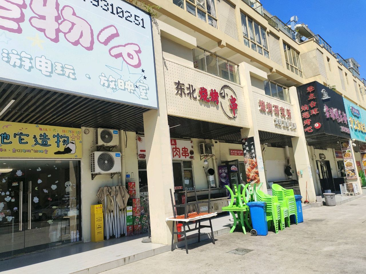 零点台球