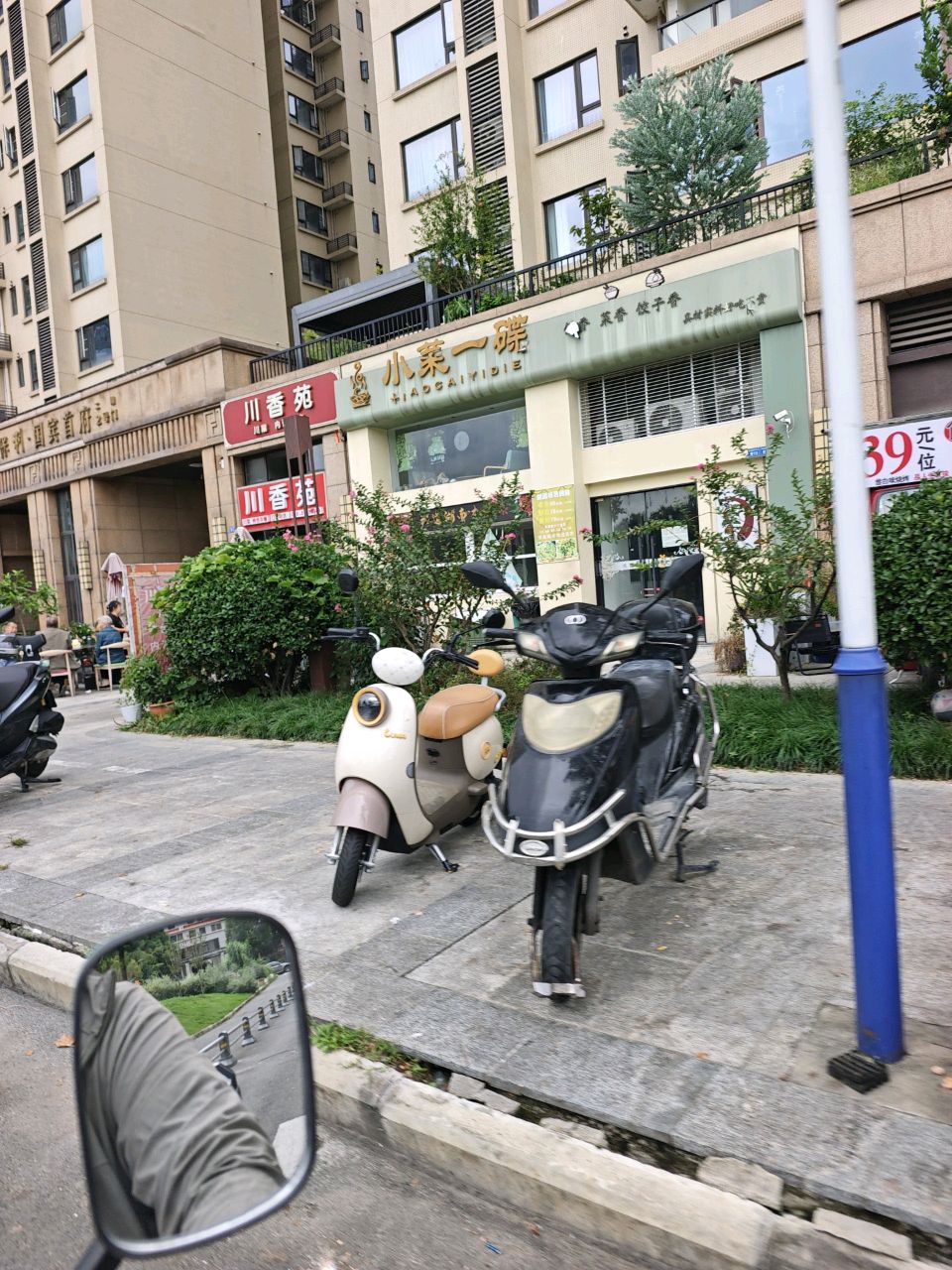 小菜一碟