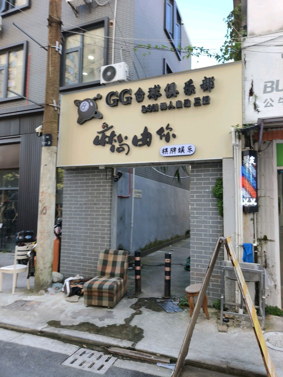 麻尚由你棋牌娱乐