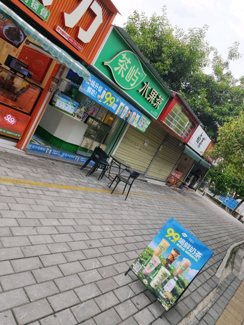 三结義·24H无人共享自助棋牌茶室(五里堆店)