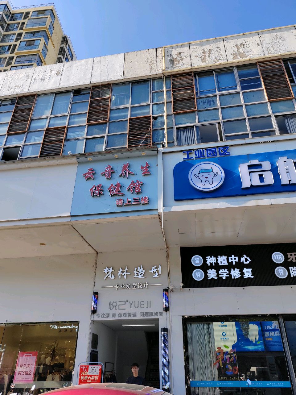 云音养身·全新SPA·养生按摩环境