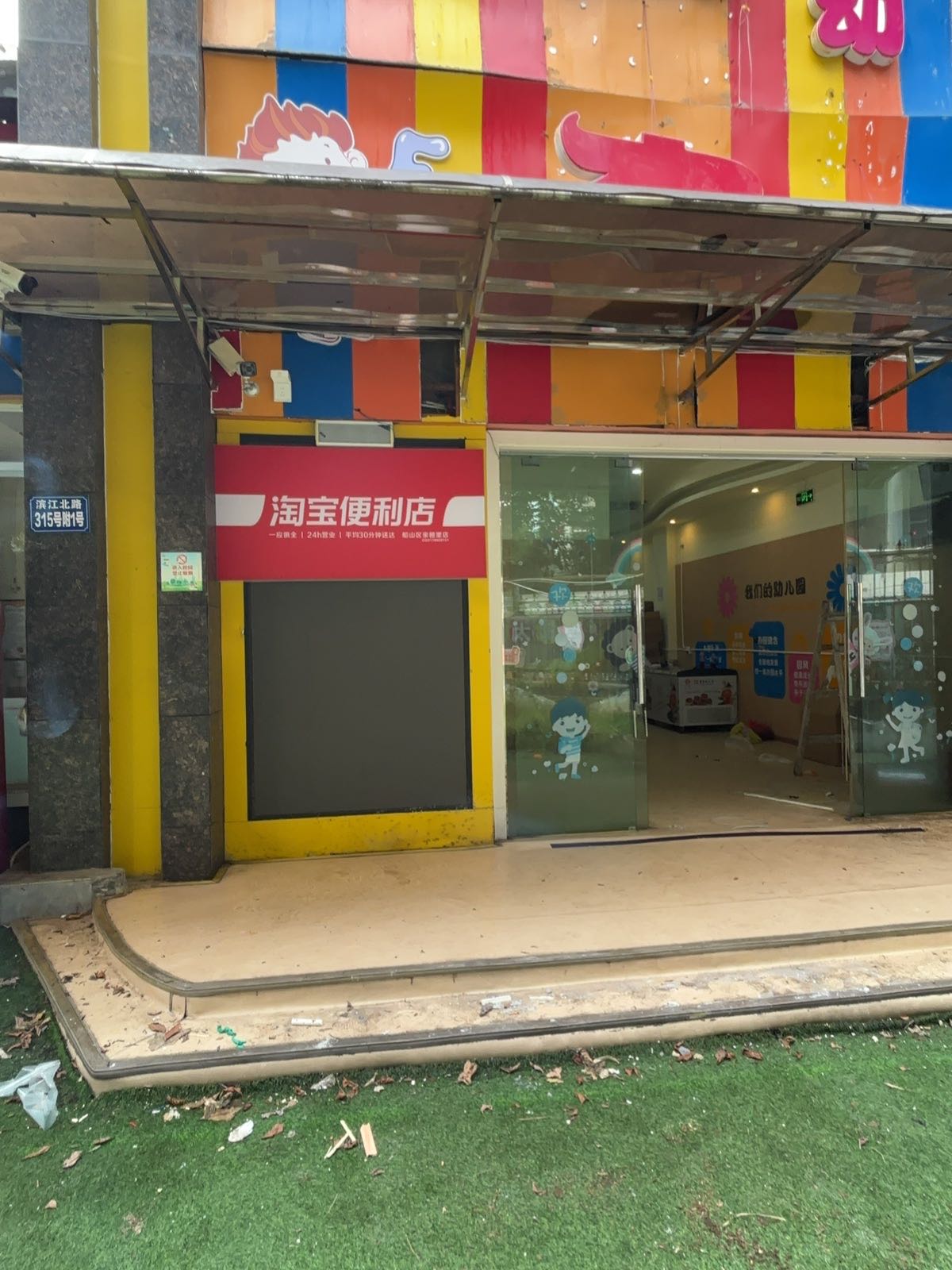 淘宝便利店(船山区亲橙里店)