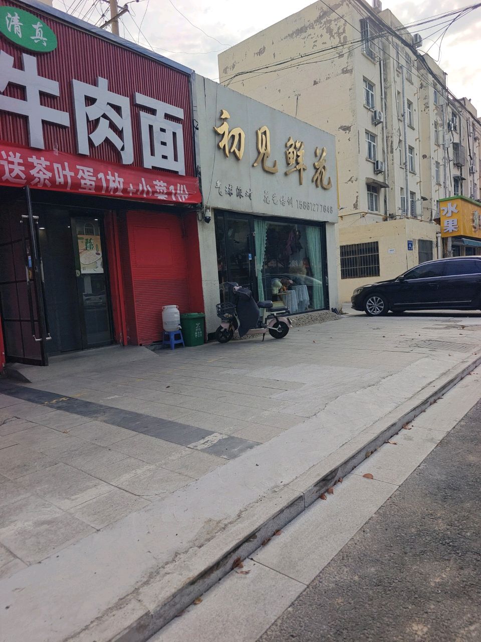 清真兰州牛肉面