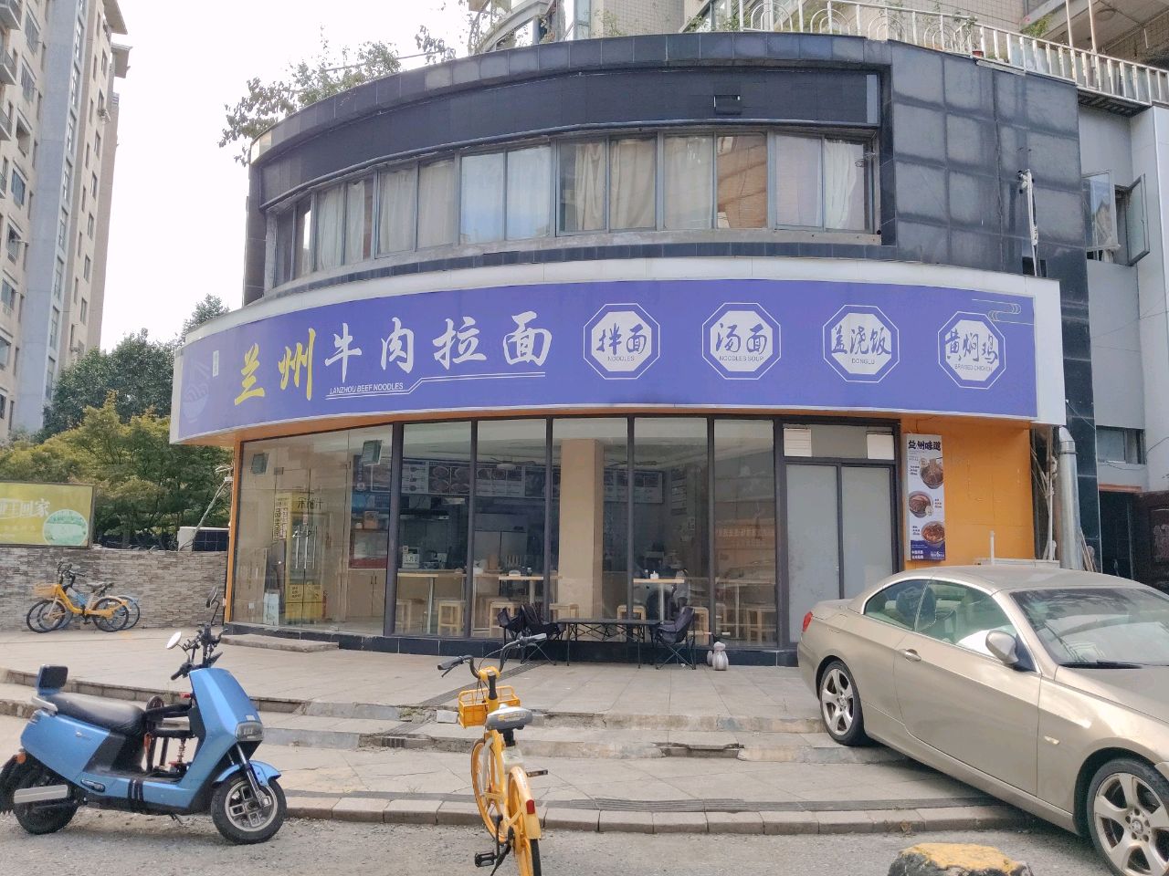 清真兰州牛肉拉面
