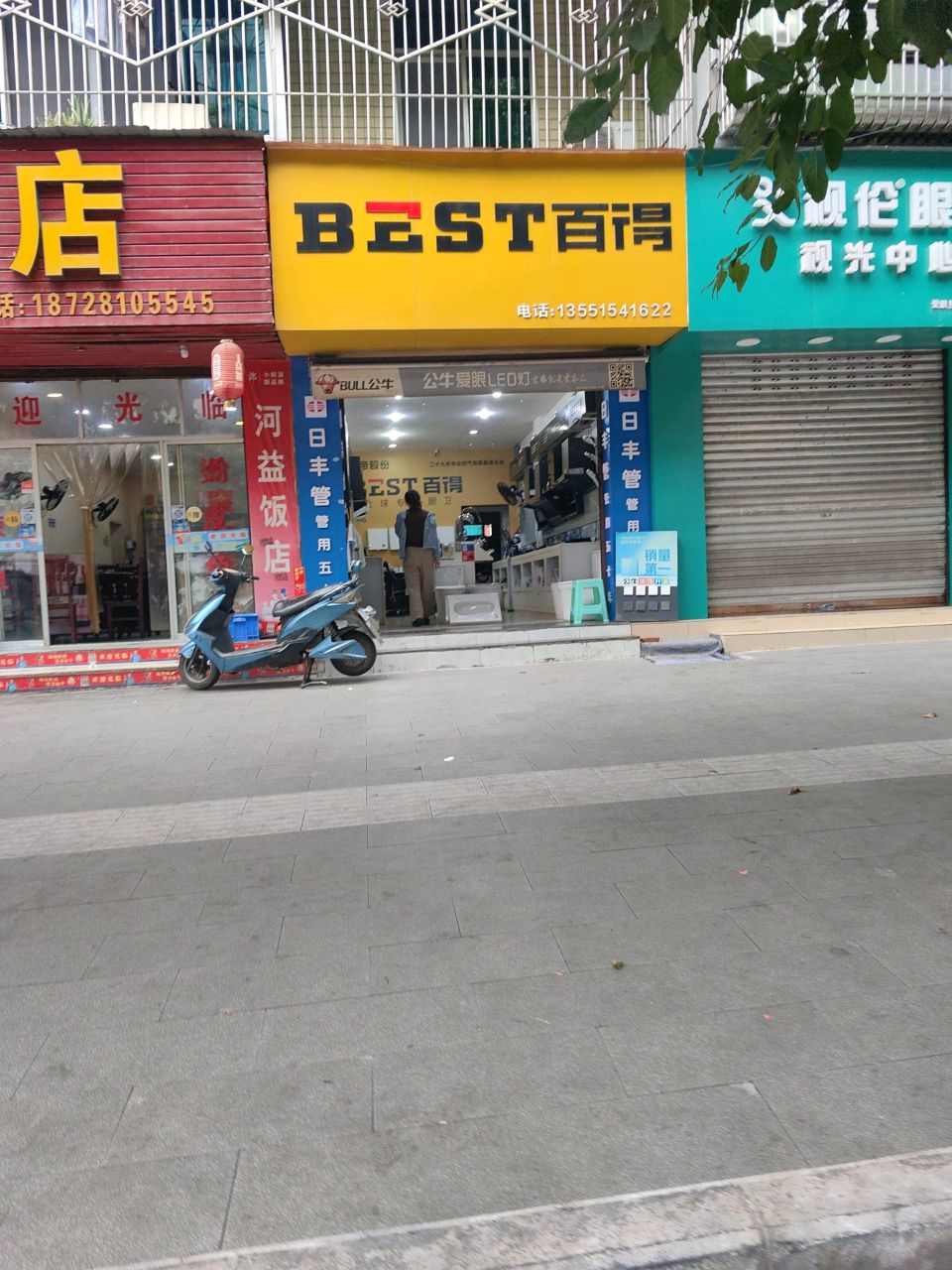 艾规伦眼镜视光中心