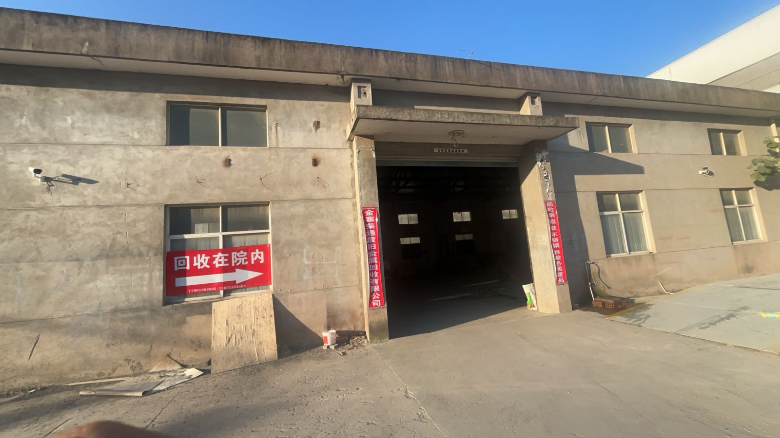 金寨荣通废旧金属回收有限公司
