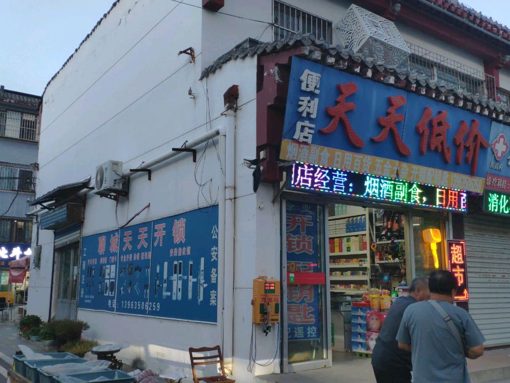 聊城天天开锁
