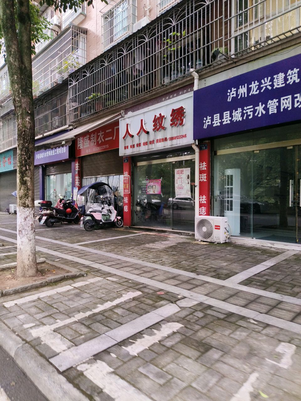 人人纹绣
