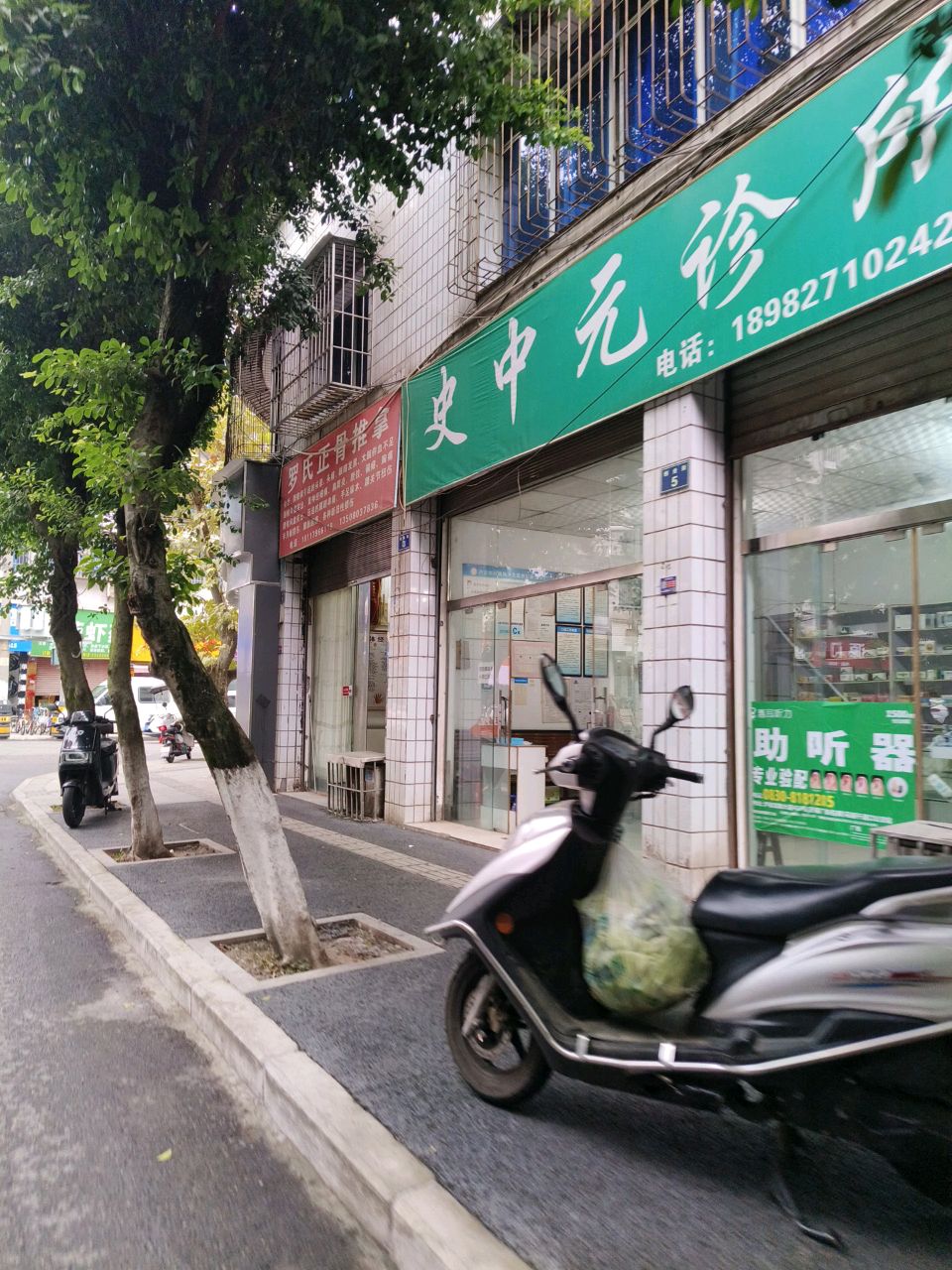 罗氏正骨推拿