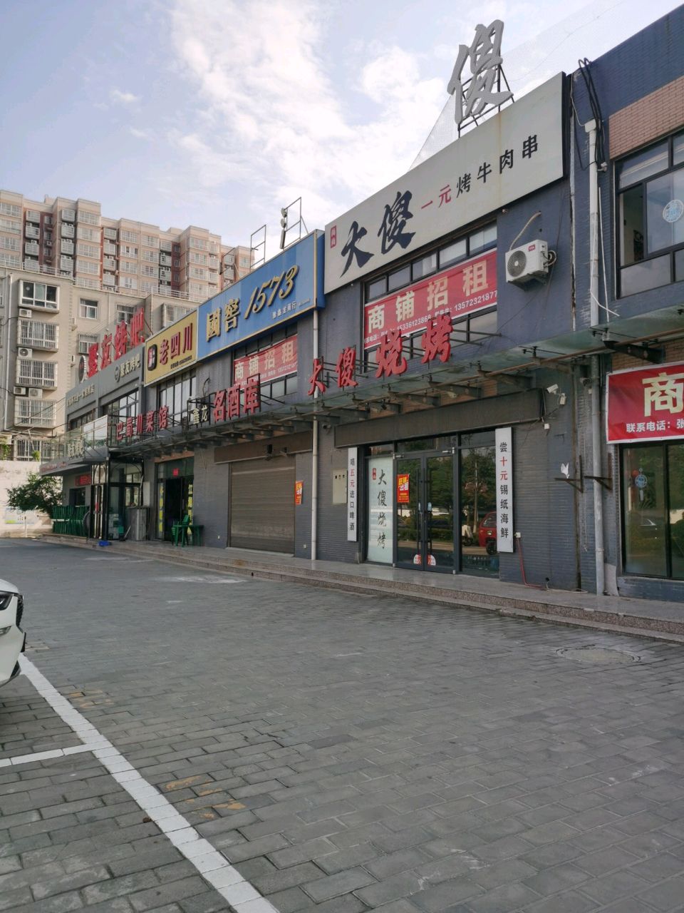 久纯名酒库