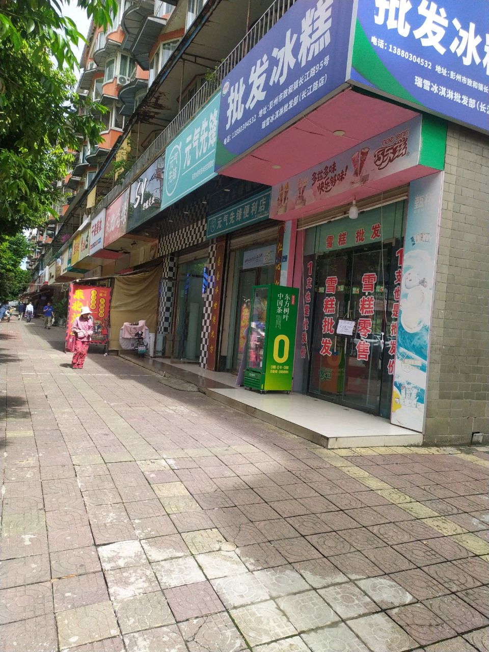 批发冰糕