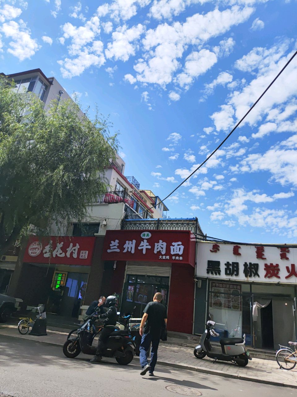 清真兰州牛肉面