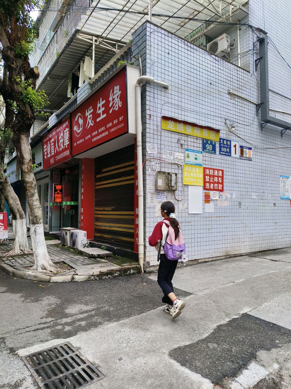 无限发生缘