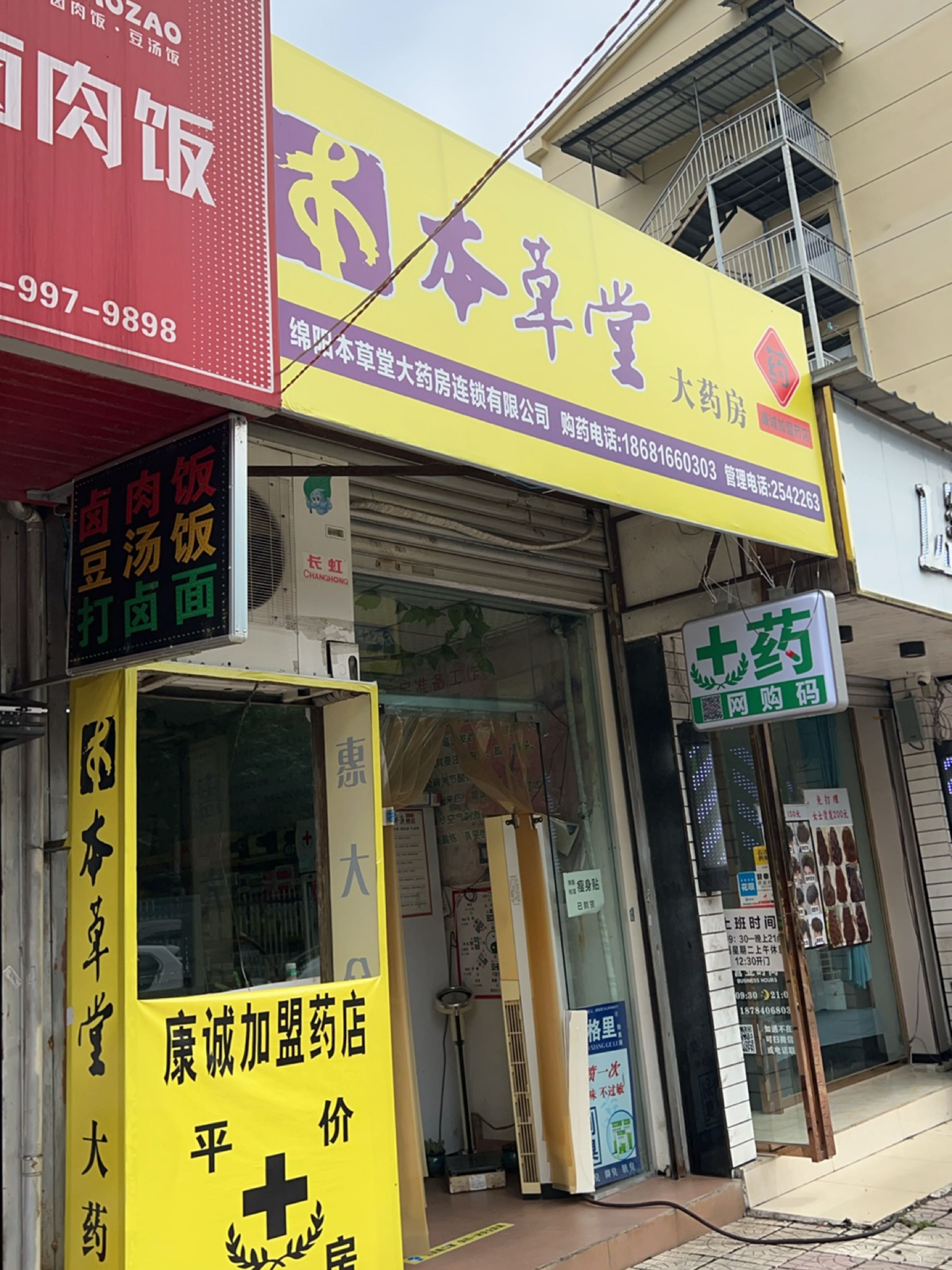 卤小灶多汁卤肉饭(科大路店)