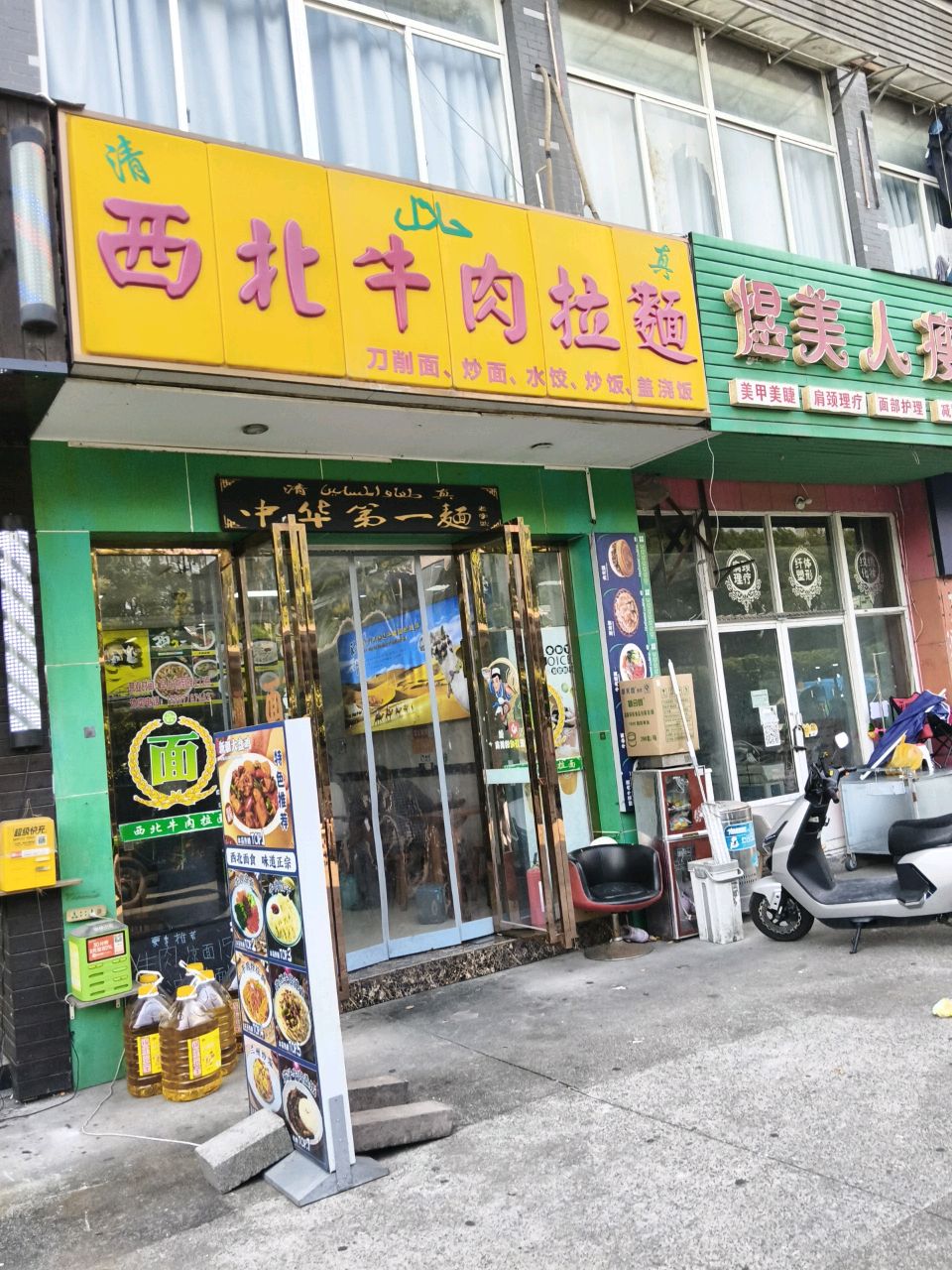 清真西北牛肉拉面(恒创店)
