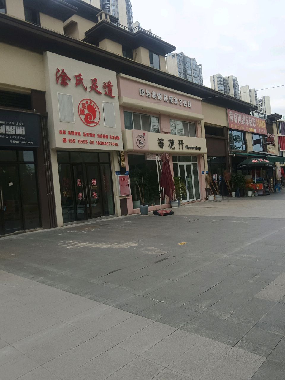 等花开