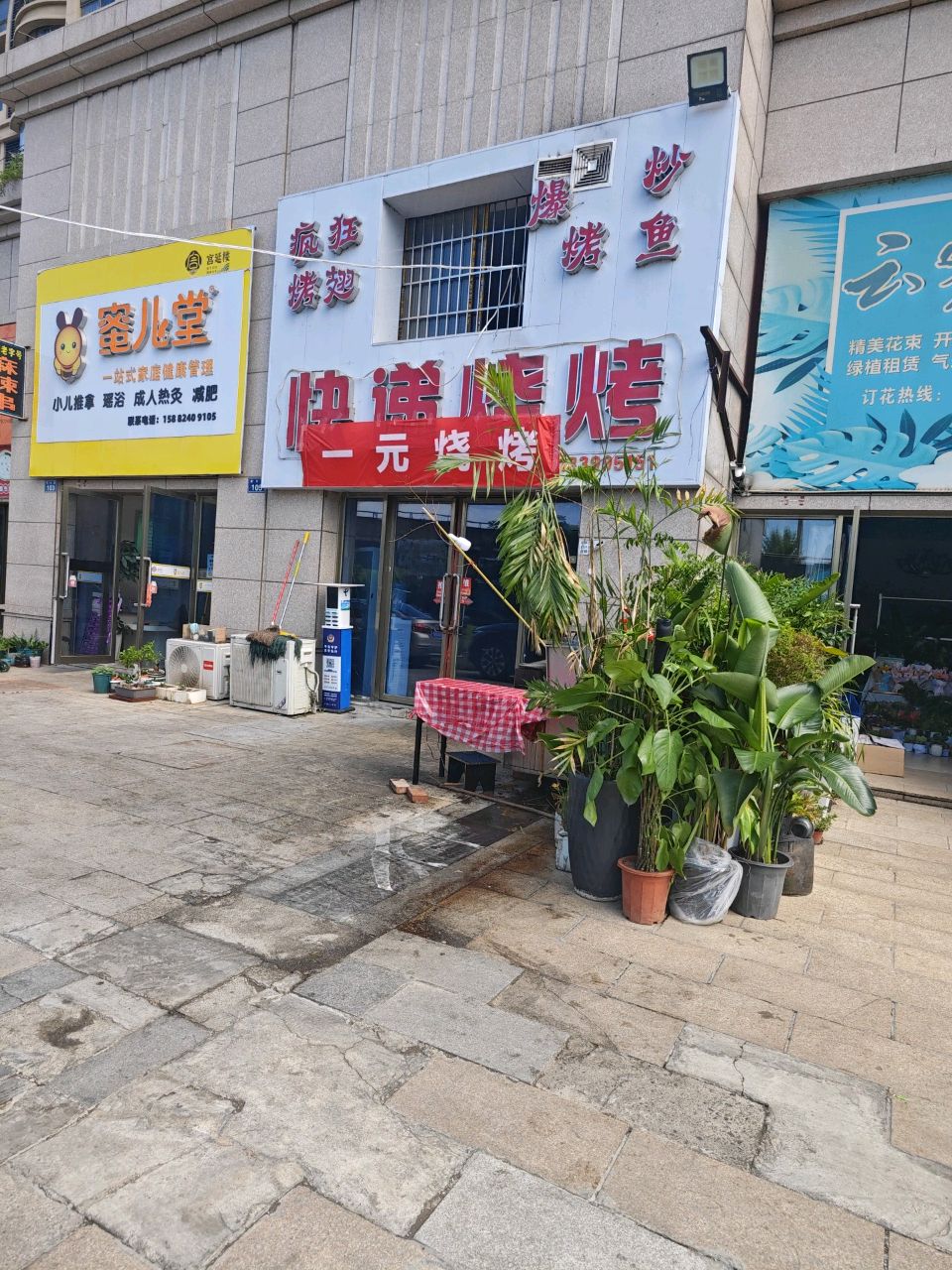 快递烧烤(广元碧桂园店)