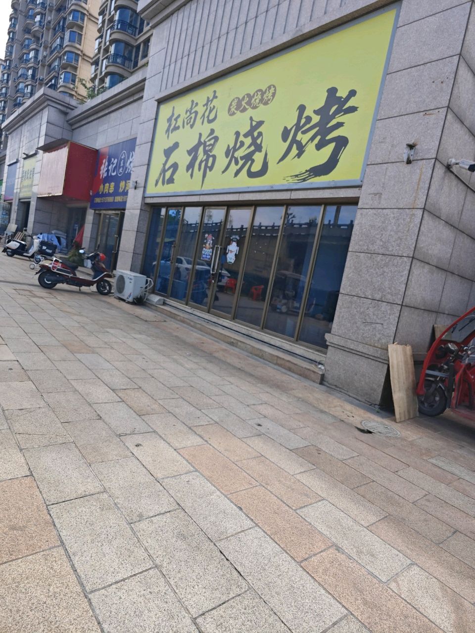 张记烧烤小东北(碧桂园店)