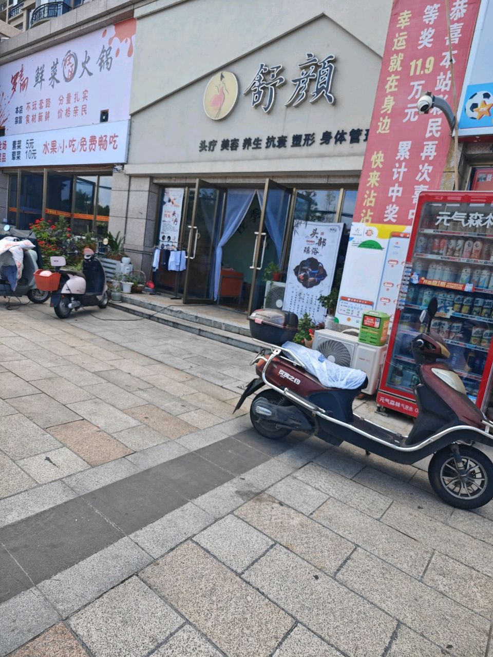 舒颜(广元碧桂园店)