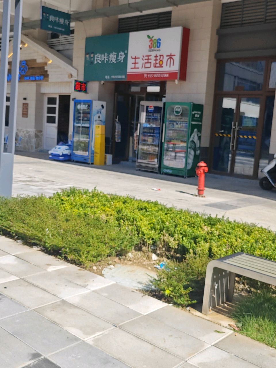 386生活超市