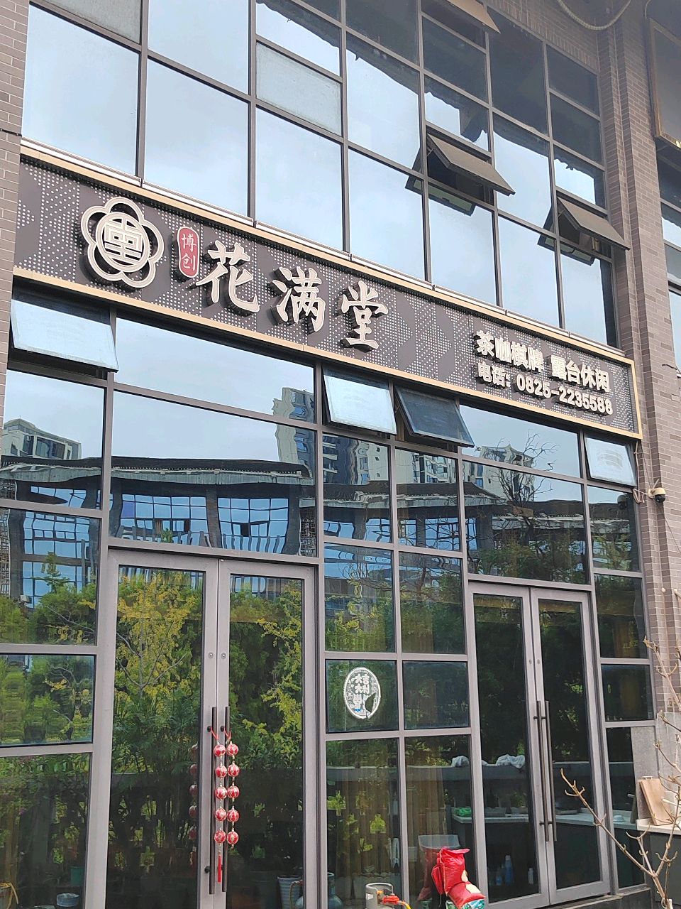 博创花满堂(巢寓国际服务公寓遂宁广灵路口店)