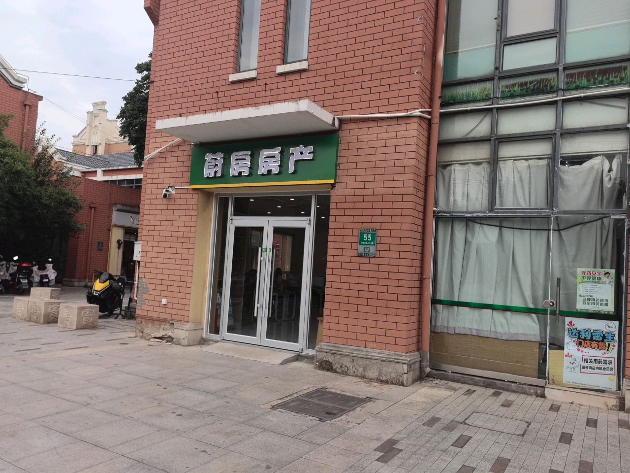 蔚房房产
