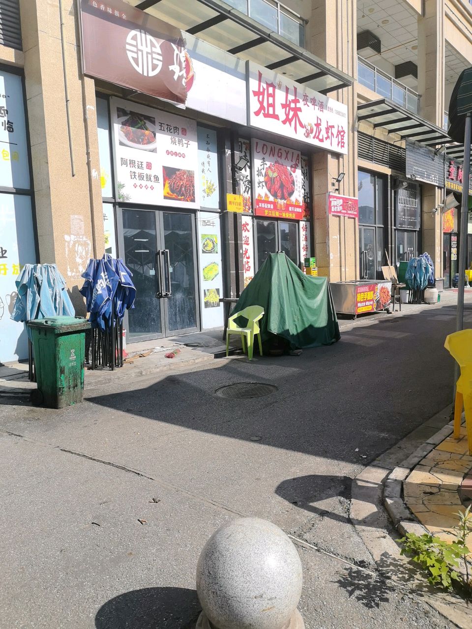 姐妹夜啤酒·龙虾馆(罗江店)