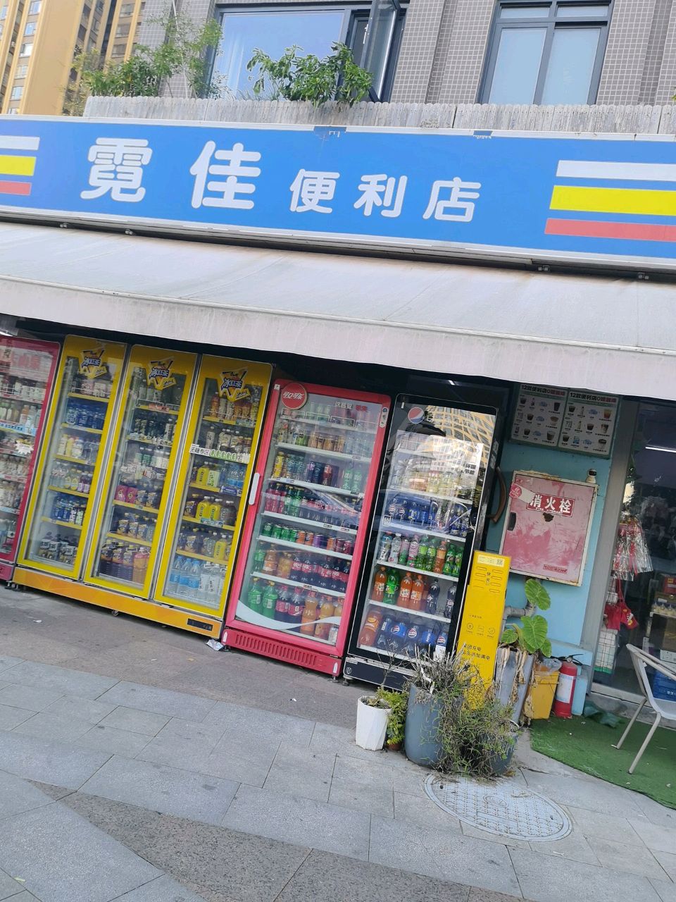 霓佳便利店