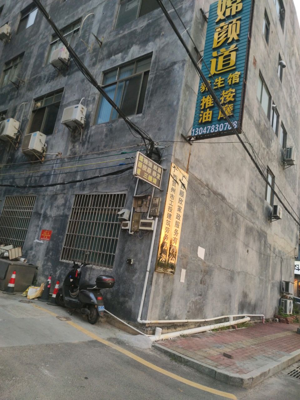 嫦颜道推拿按摩(城东店)环境