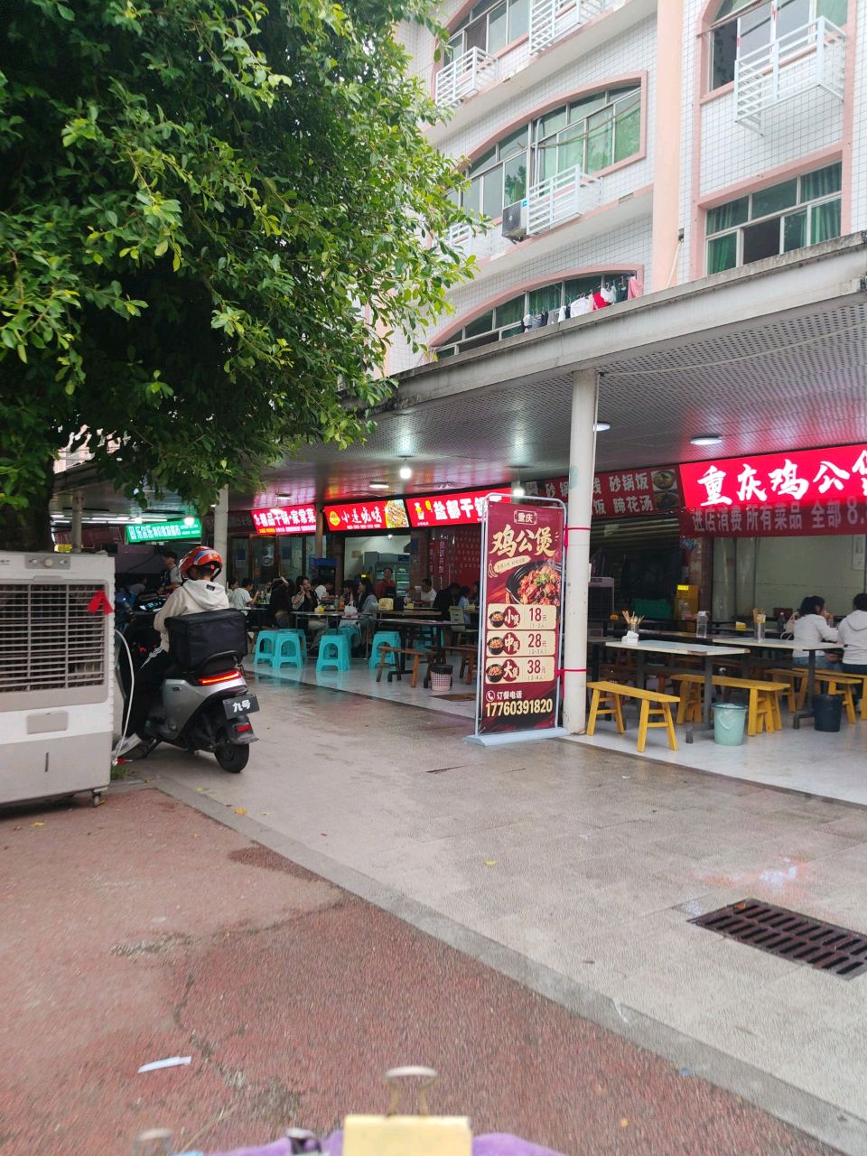 砂锅小屋
