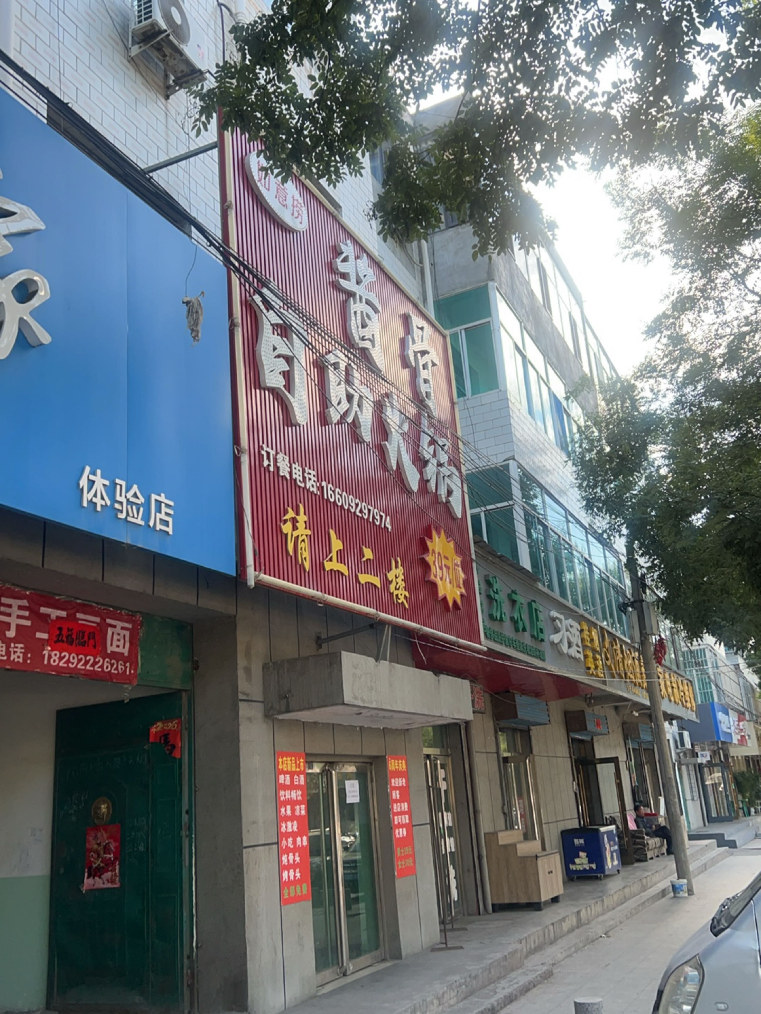 如意捞酱骨自助火锅