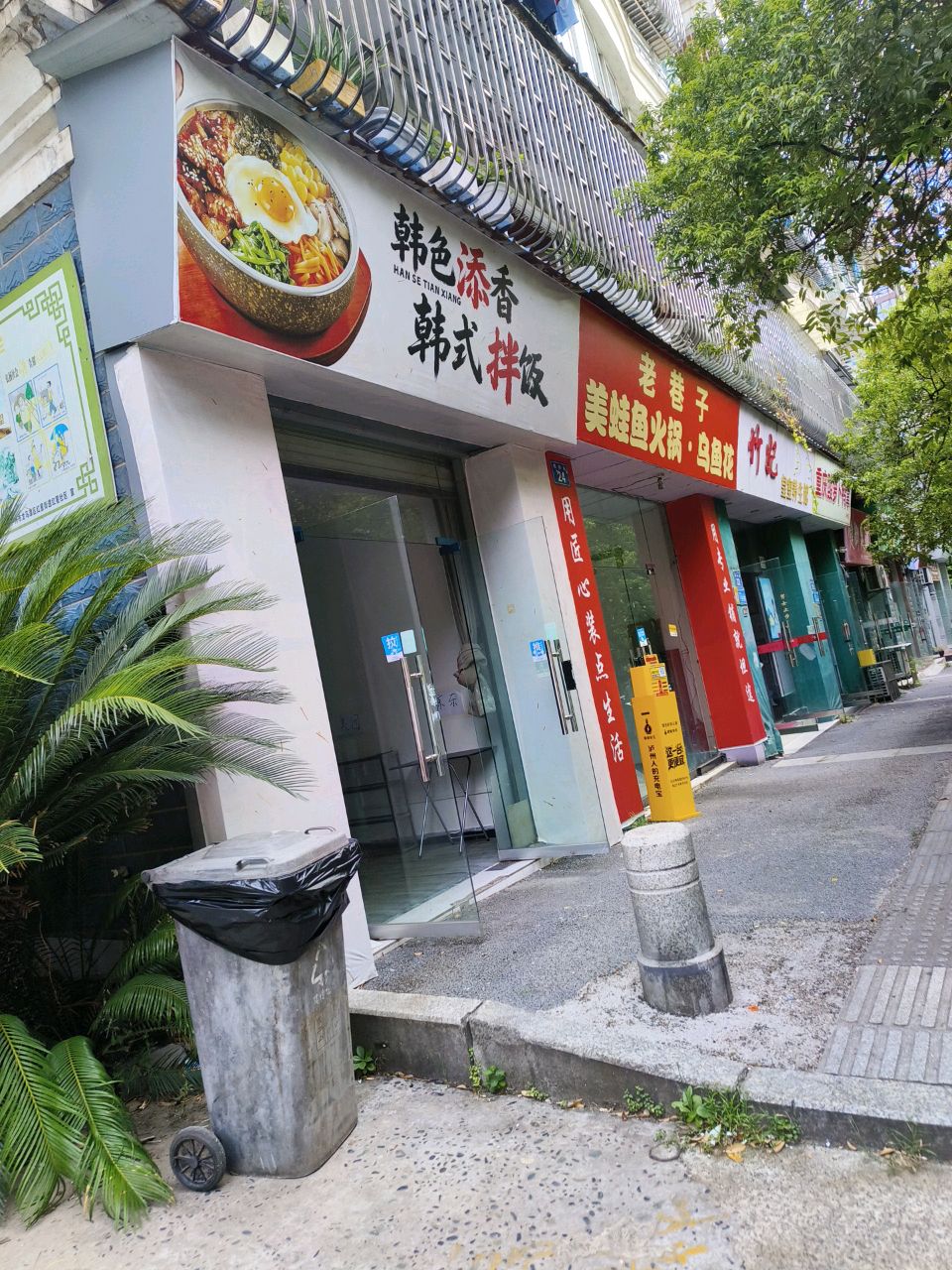 老巷子美蛙鱼火锅·乌鱼花
