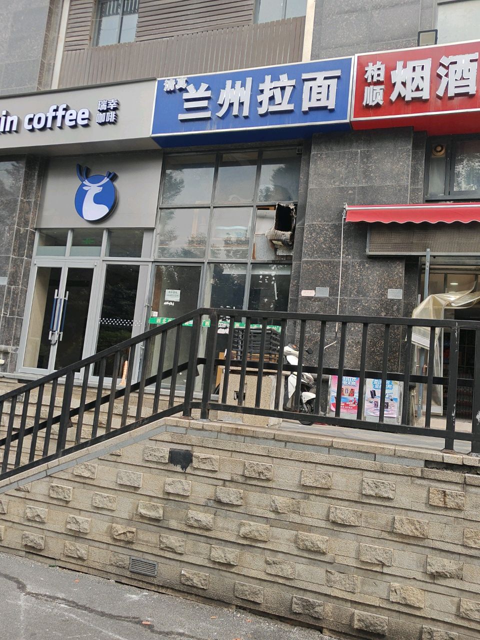 清真兰州拉面(观澜华庭)