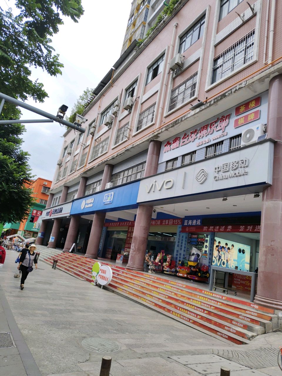 众鑫台球俱乐部