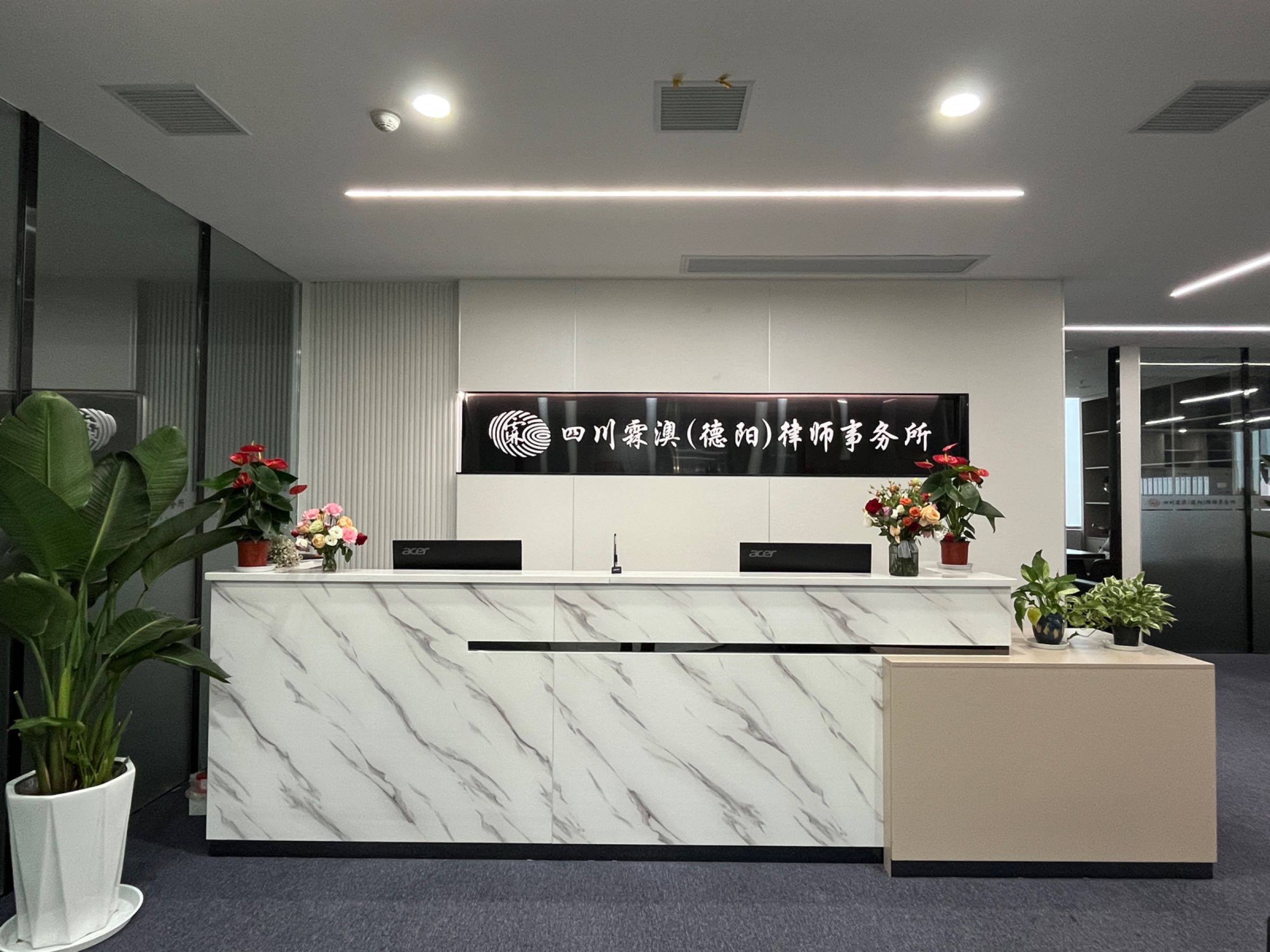 四川霖澳(德阳)律师事务所