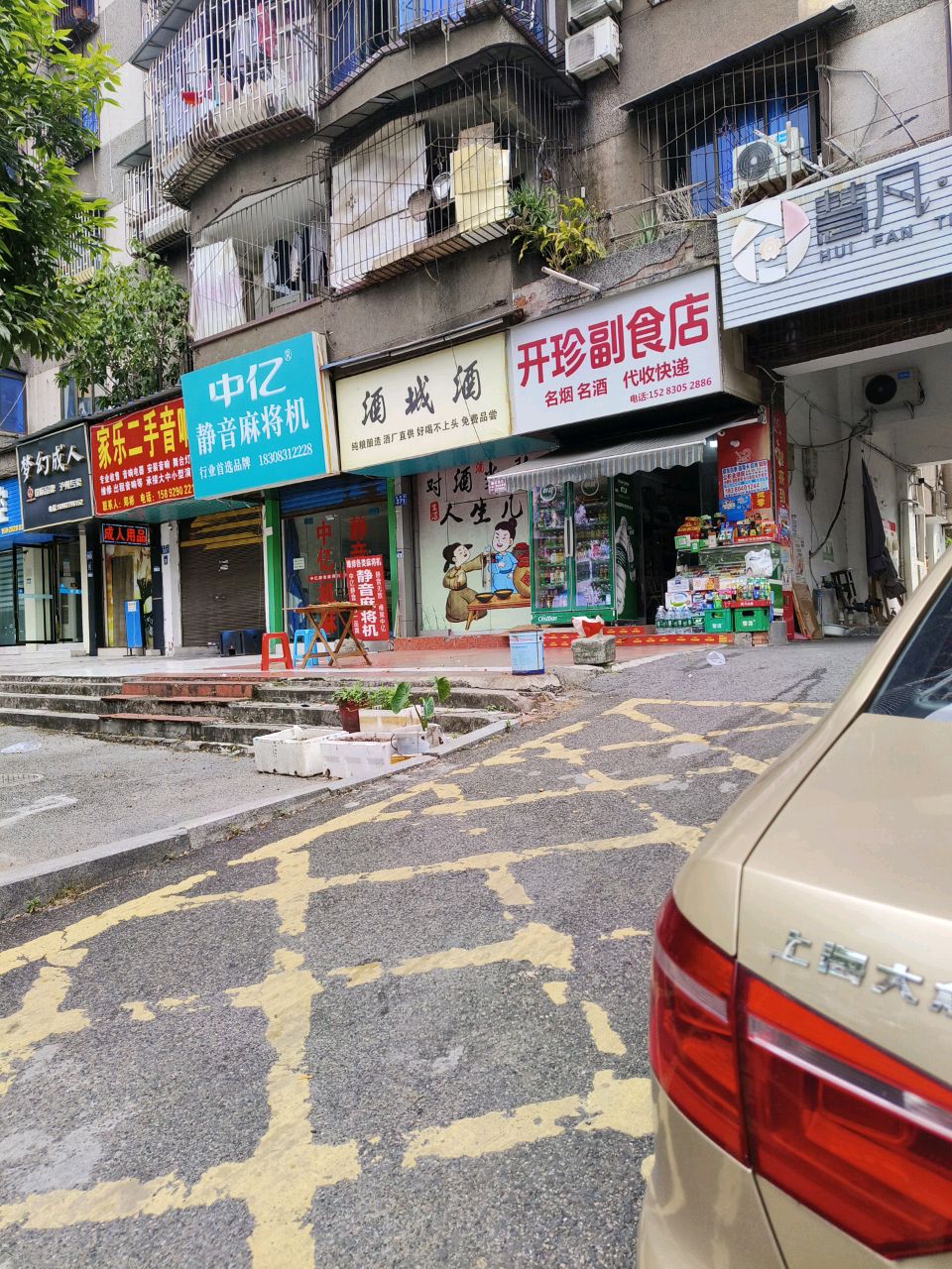 中亿静音麻将机(龙南路店)