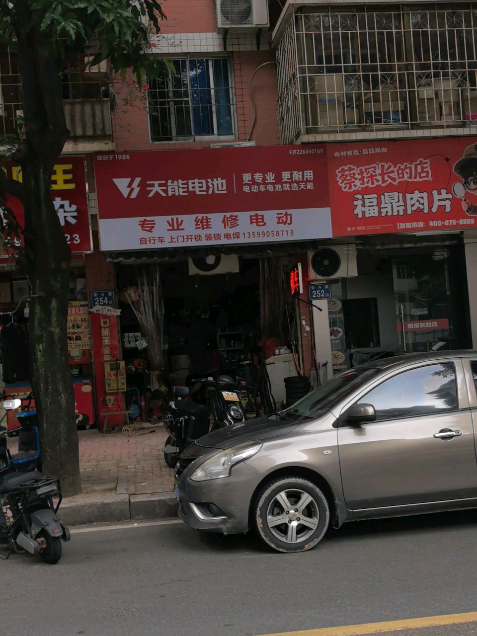 专业维修电动车