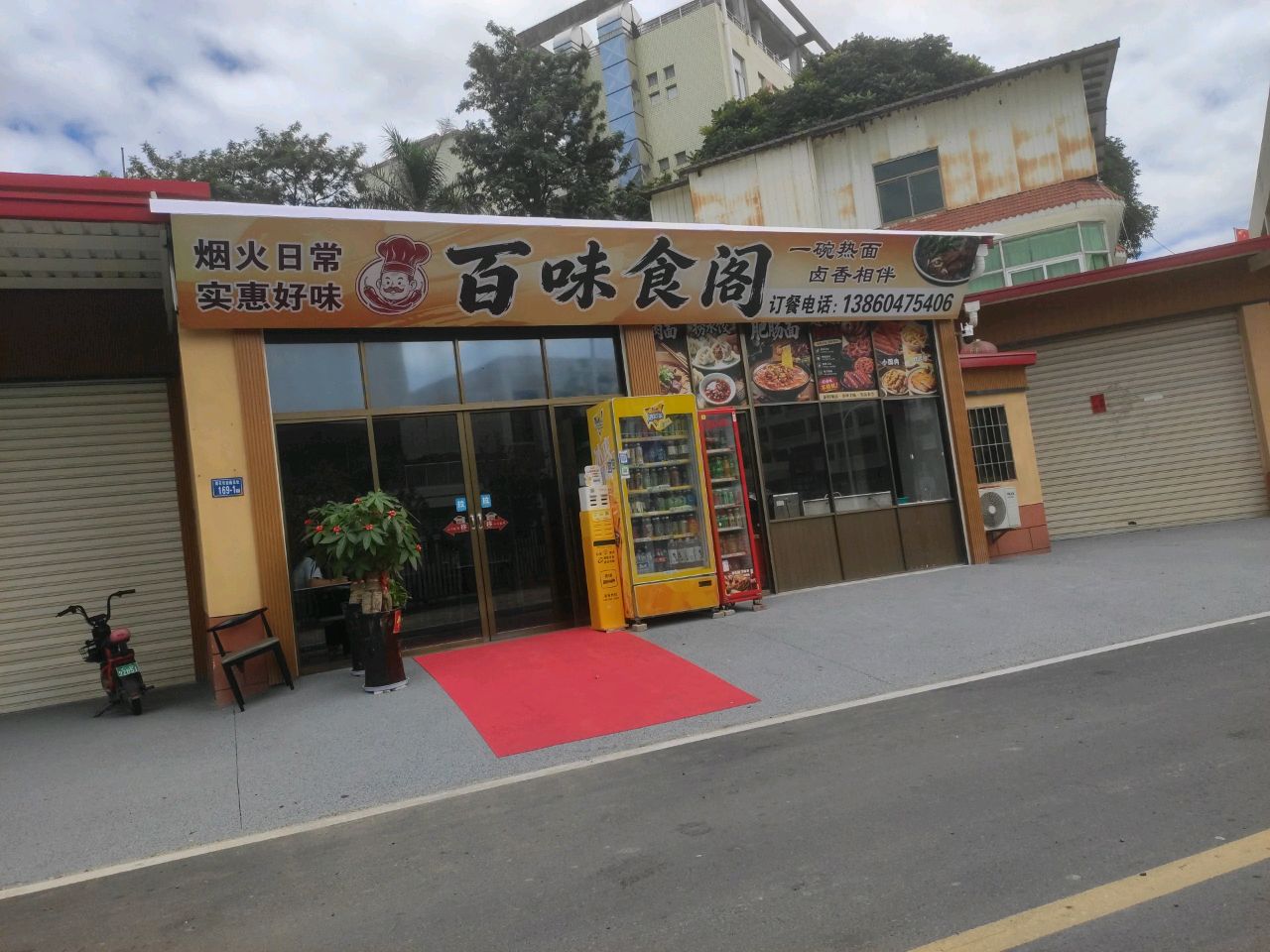 厦门市海沧区百味食阁餐饮店