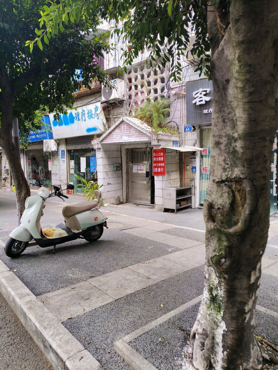 小石经络理疗按摩