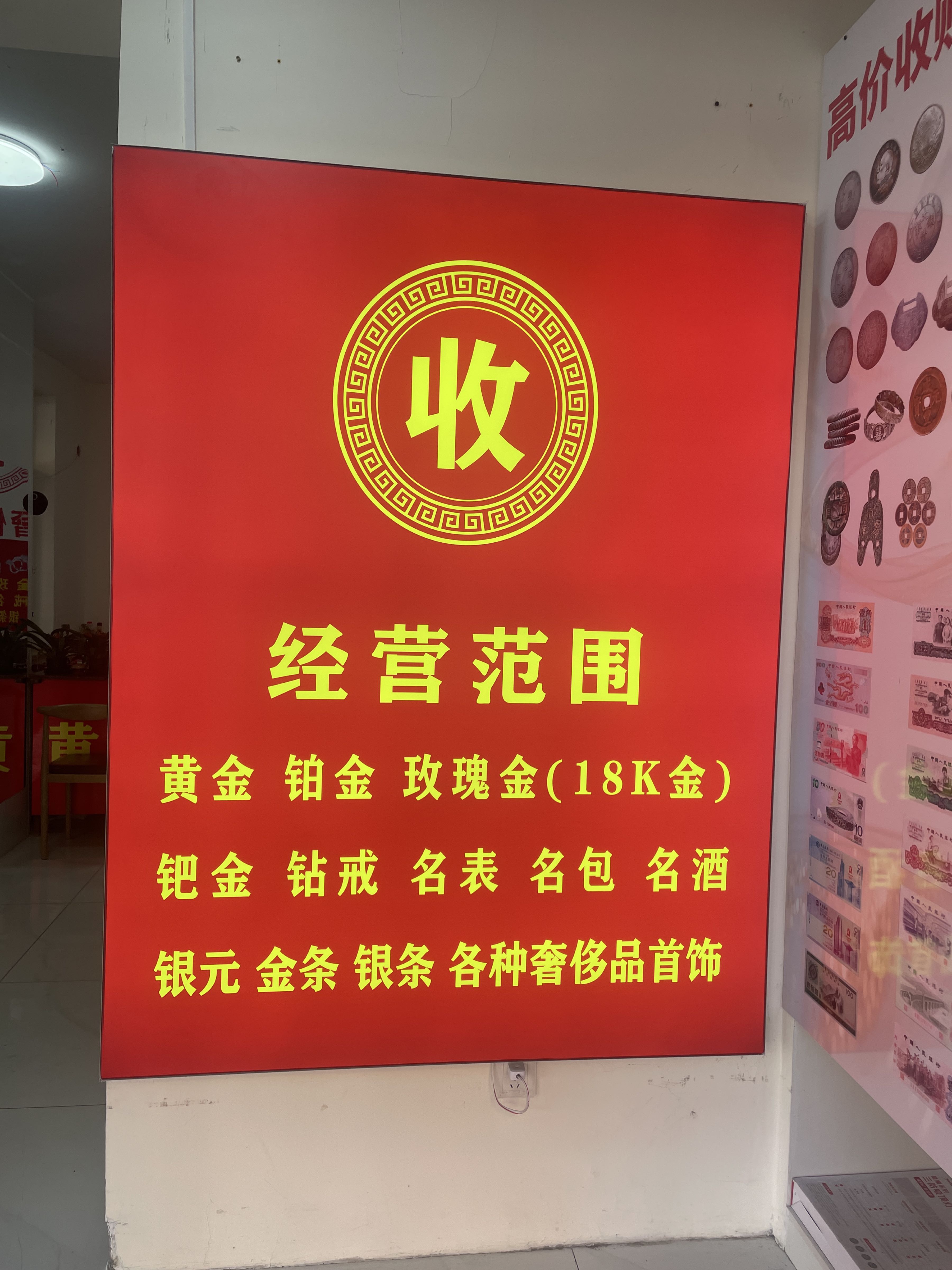 黄金回收