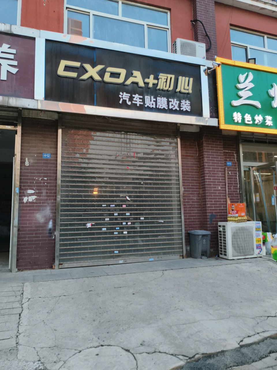 清真大盘鸡椒麻鸡兰州拉面