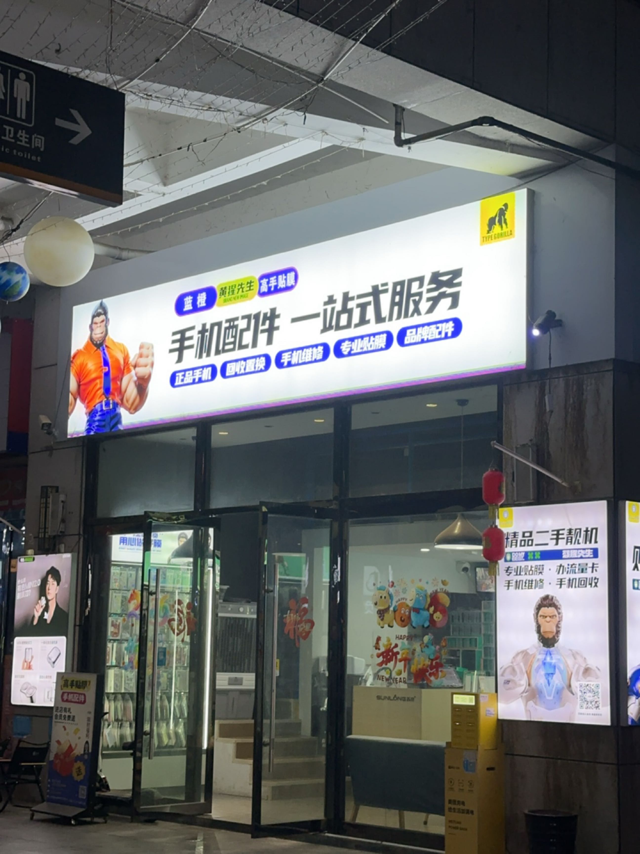 蓝橙手机配件一站式服务