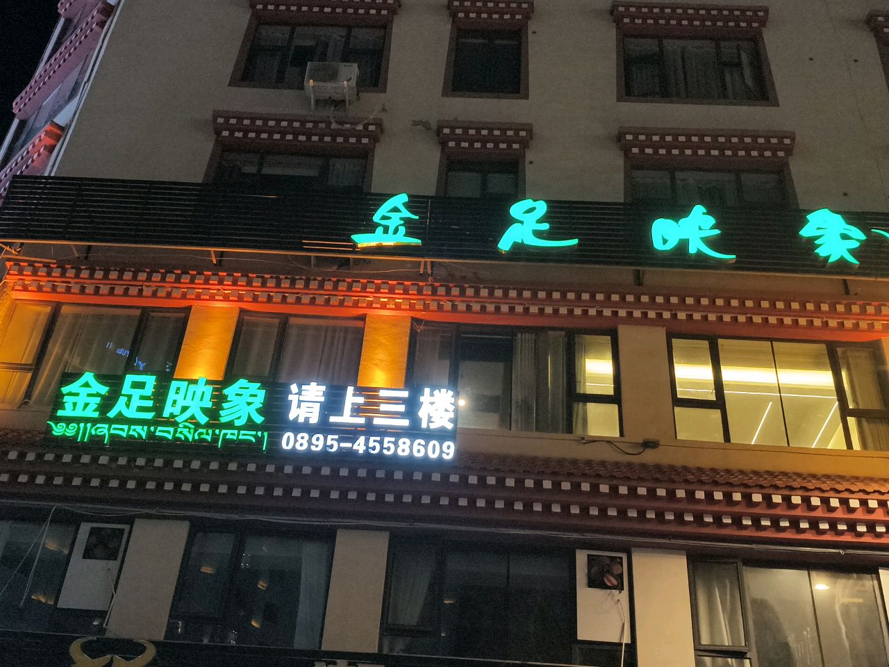 金足映象(足浴SPA)环境