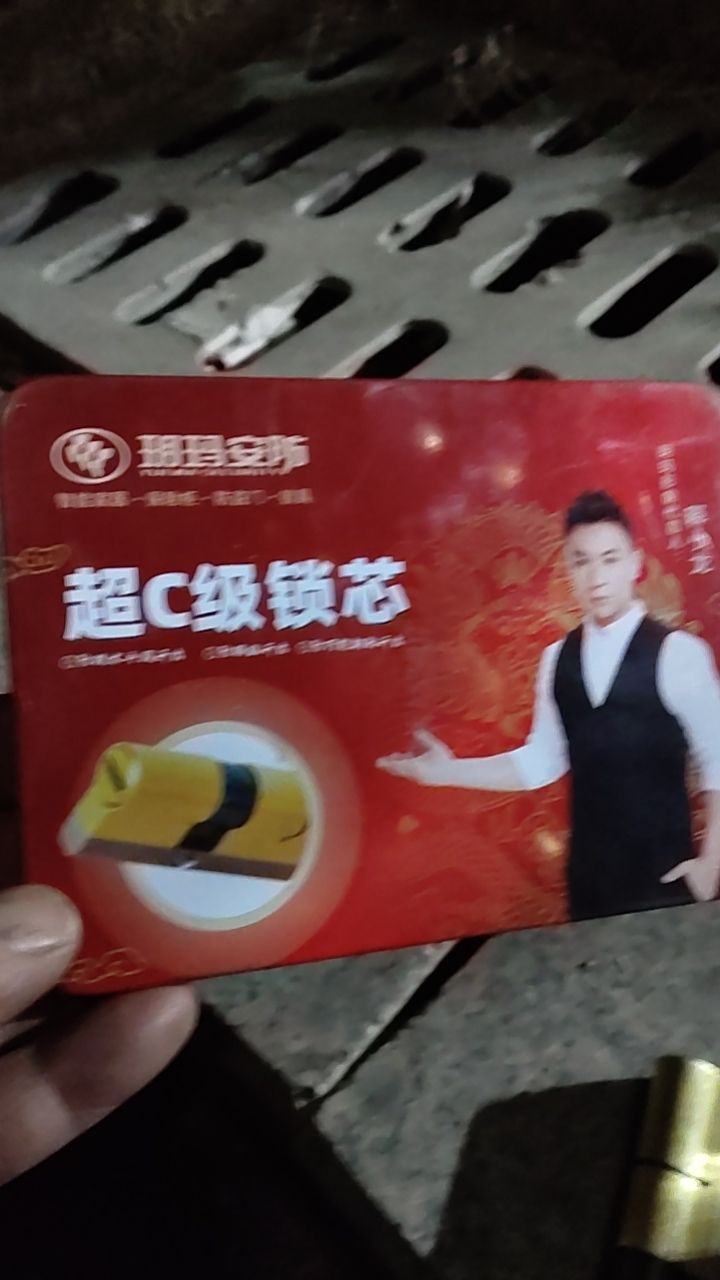 环宇开锁换锁