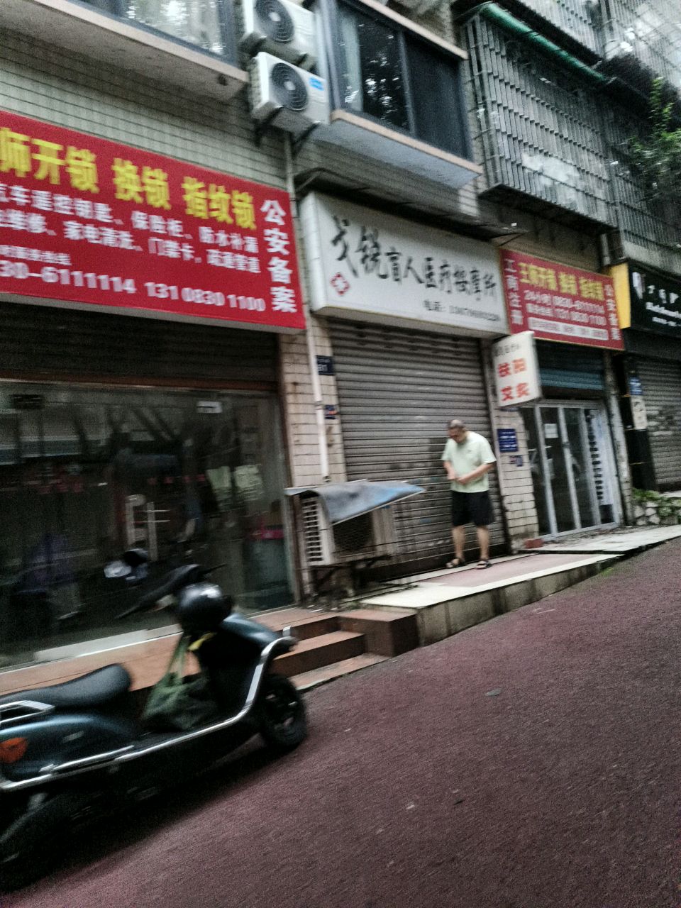 戈锐盲人医疗按摩所