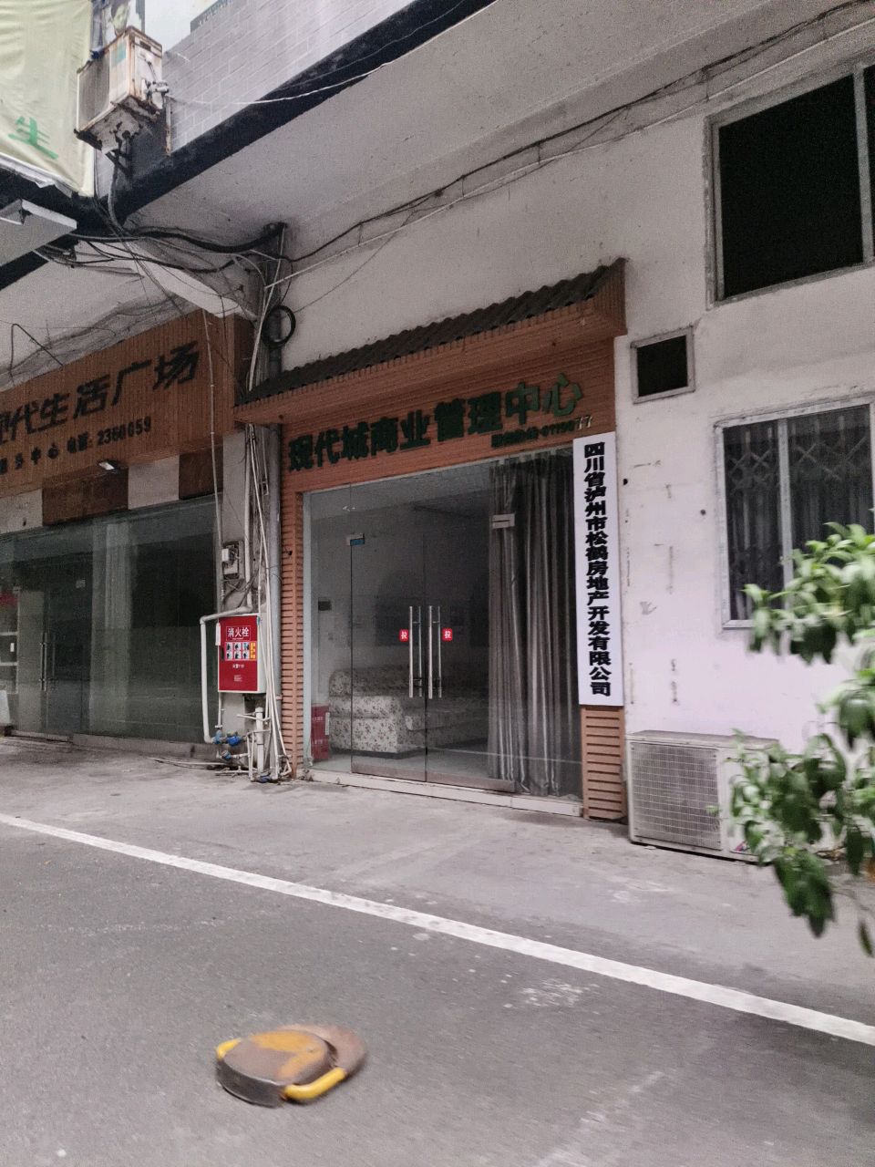 四川省泸州市松鹤房地产开发有限公司