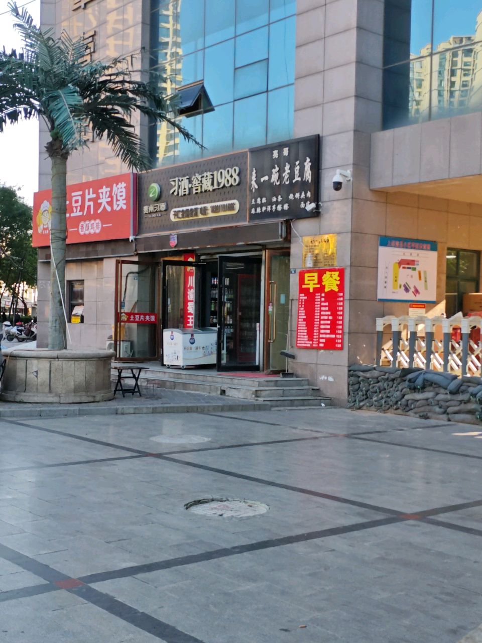 亮哥来一碗老豆腐(上峯壹品店)