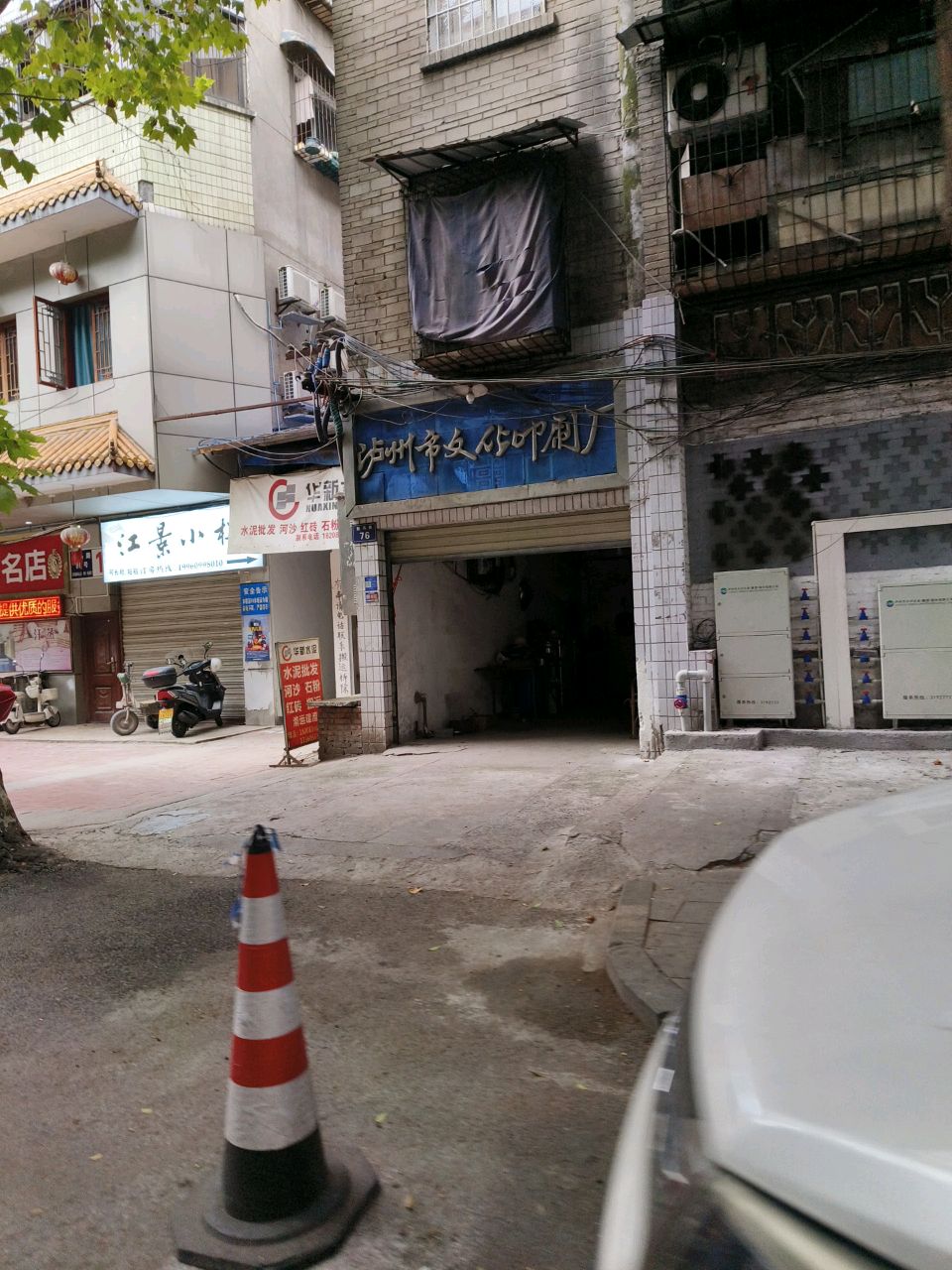 泸州文化印刷厂