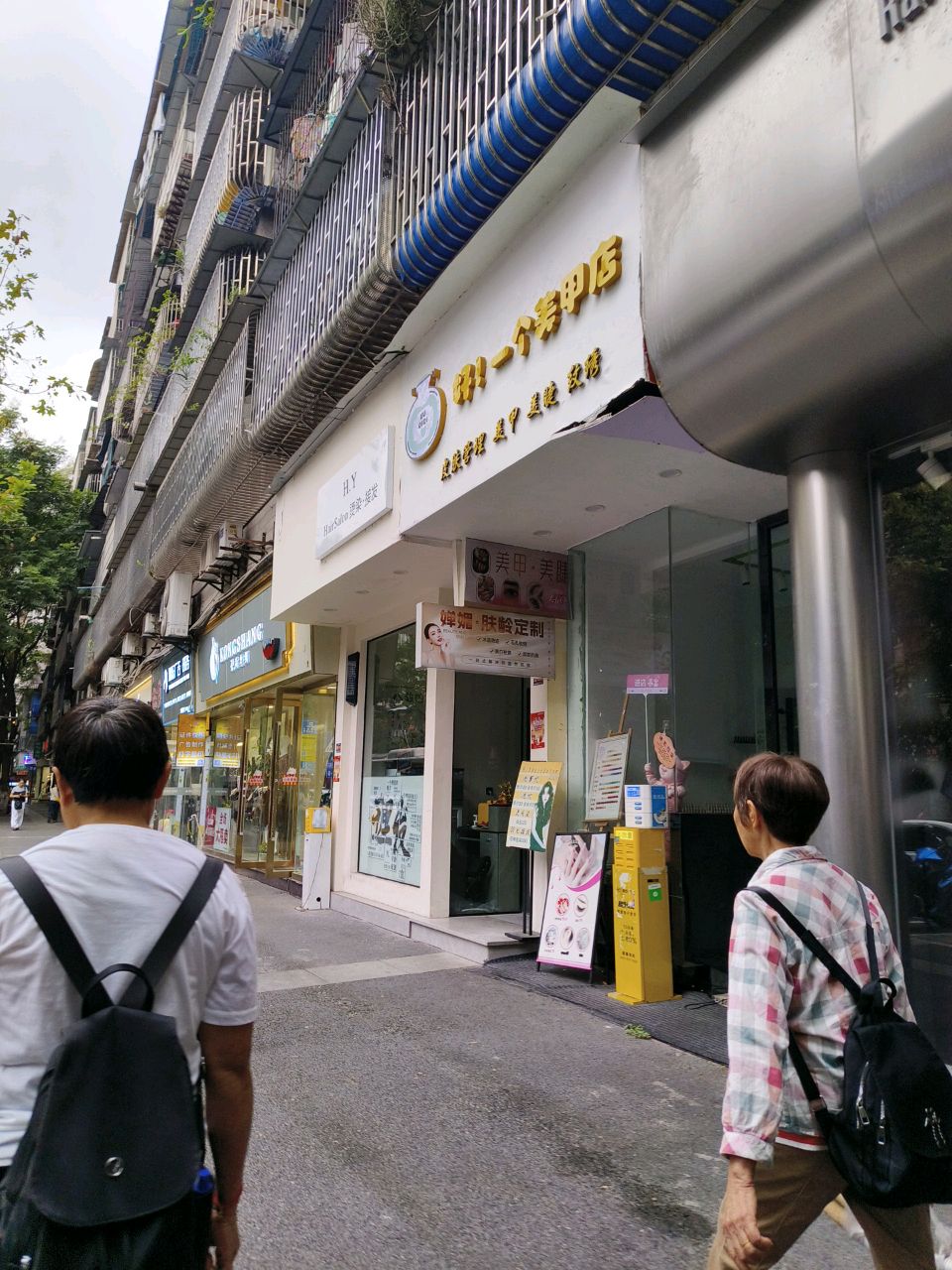 素妍美学