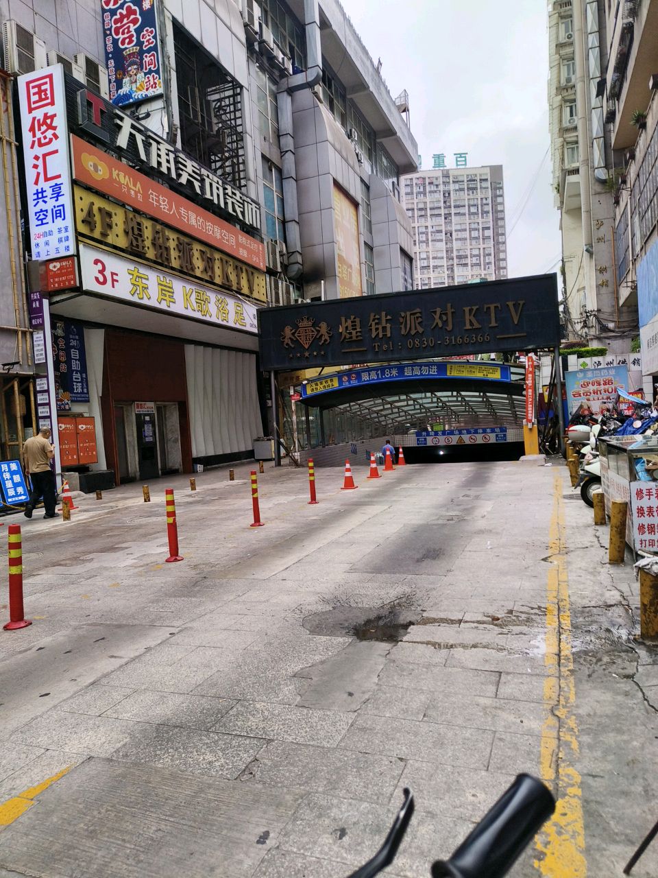 东岸K歌浴足(升琦发商厦店)